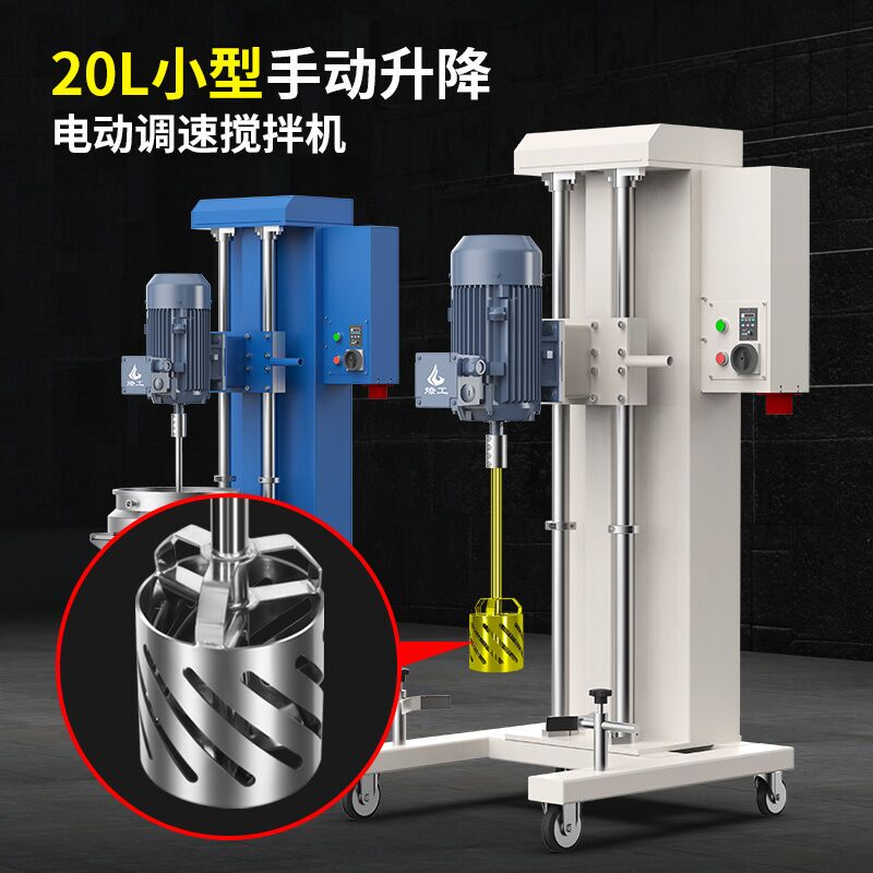 Liaogong 20-Liter Small Manual Lift High-Speed Electric Mixer Disperser Equipment for Gas-Solubilization and Aeration Mixing Liaogong 20-Liter Small Manual Lift High-Speed Electric Mixer Disperser Equipment for Gas-Solubilization and Aeration Mixing