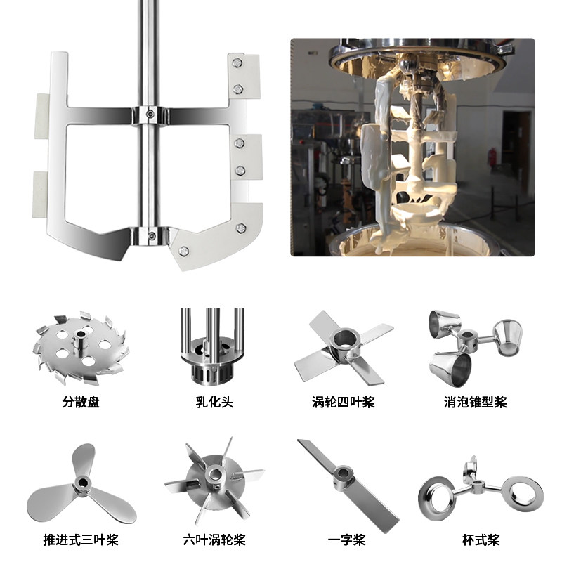 燎工专业定制不锈钢框式刮贴壁高粘度搅拌罐体搅拌机叶轮大型桨叶