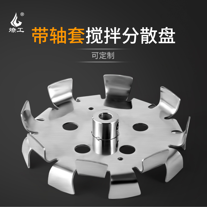 Dispensing Plate Daquan Custom Dispersed blade Mixing Dispensing Fittings Holes with Bushings 304 Stainless Steel