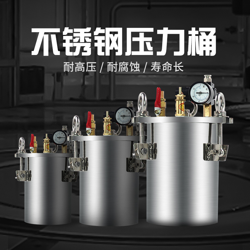 Pressure Barrel Stainless Steel Water Storage Pressure Barrel Dispenser Paint Spray Paint Spray Glue 1L 1L 10L 20L 100L
