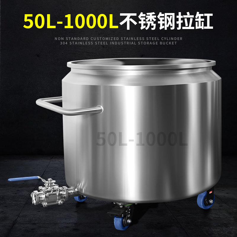 燎工品牌双层加厚高品质移动式储罐不锈钢桶拉缸存储料带出料阀