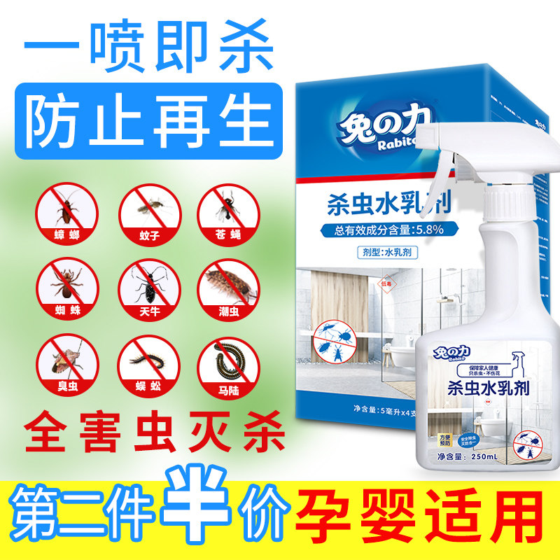 Insecticide Home Bed Killing ants in addition to flea killing cockroach Drug Deodorant Indoor Spray for Insect Repellent to deviner