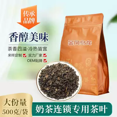 Jinfeng Oolong Tea Tea Milk Tea Store Special Tea Raw Material Tea Yan Yue Color Fruit Milk Cover Cold Tea Bag 500g