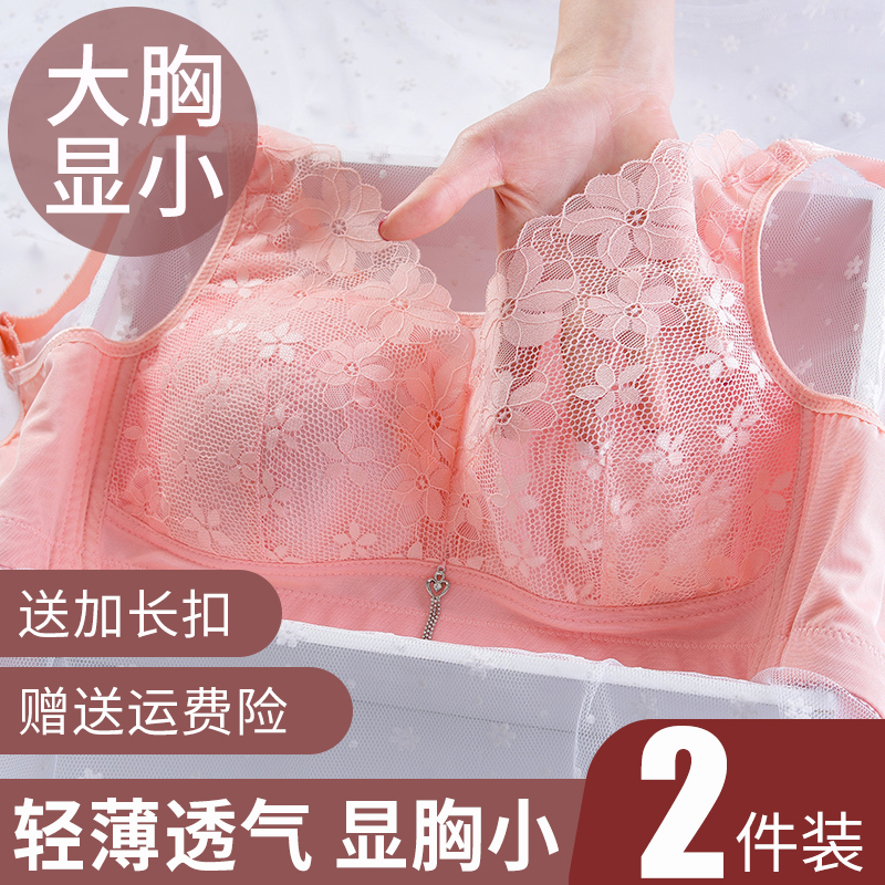 Lingerie woman fat mm slim fit bra bra without sponge large size to gather adjustment type large chest display small transparent summer