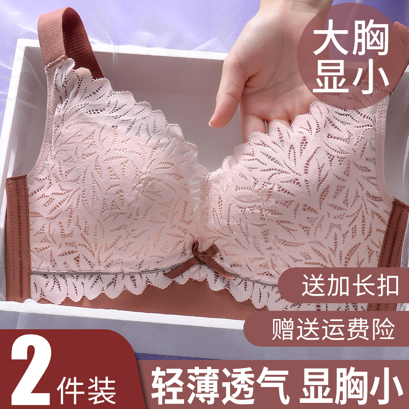 Thin undergarments female summer large breasted breast milk small latex bra anti-sagging free lace adjustment type No steel ring bra