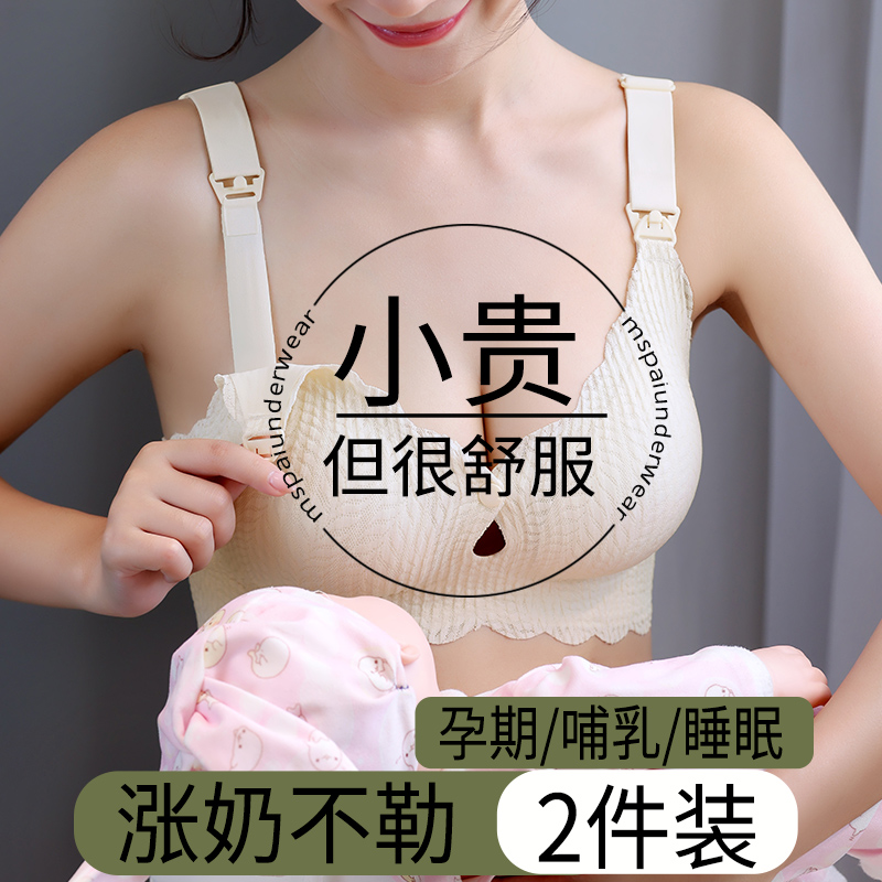 Pregnant Woman Breastfeeding Underwear Pregnant Gestation Special Postnatal Breastfeeding Autumn Winter Thin bra Polymers Anti Drooping Big Code Bra-Taobao