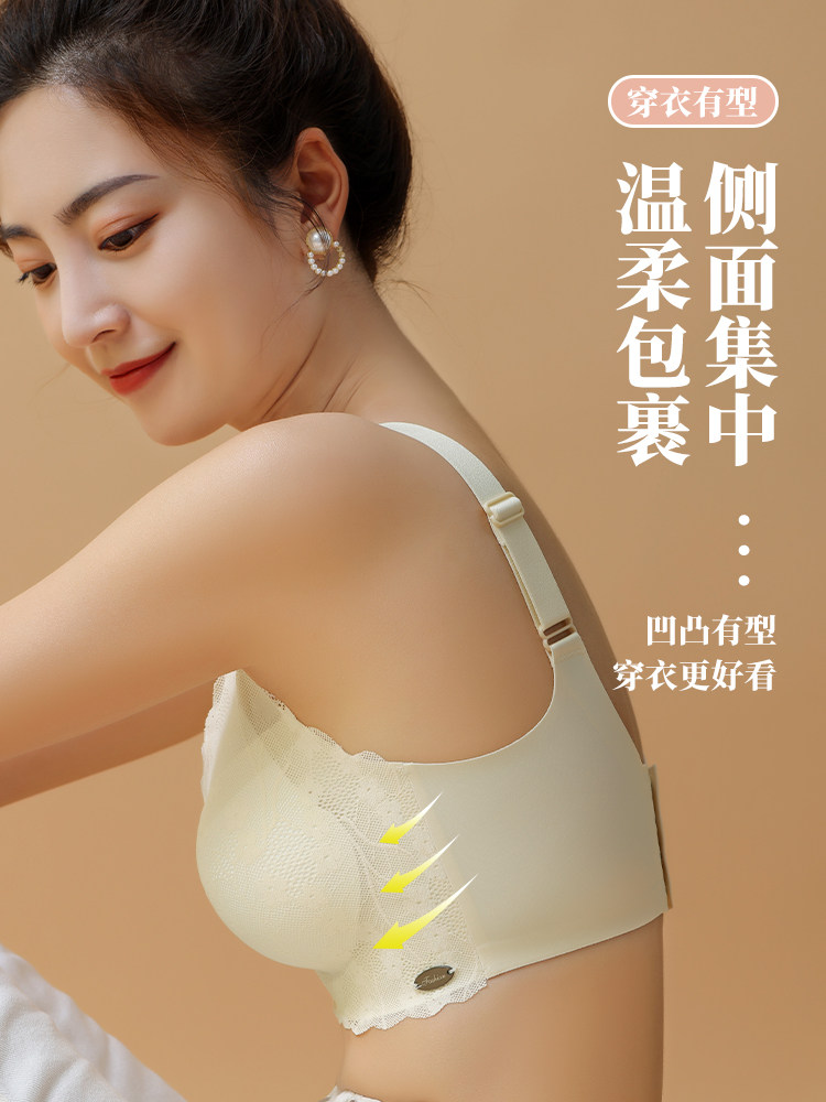 Seamless Plus-Size Underwear for Women, Ultra-Thin, Push-Up, Side Support, Anti-Sagging, Sports, Large Bust, Minimizing Bra