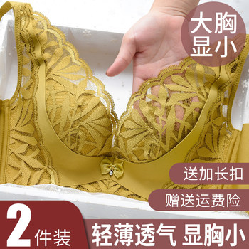 Plus Size Lingerie Bra, Thin Style for Women, Wireless, Anti-Sagging, for Chubby Women, Push-Up, Adjustable, Makes Large Breasts Appear Smaller, New