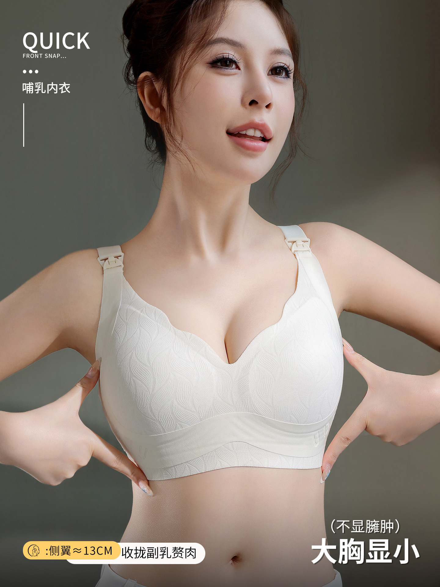 Maternity Nursing Bra for Women with Large Busts, Minimizing, Gathering Side Breasts, Anti-Sagging, Front-Opening Bra for Pregnant Women