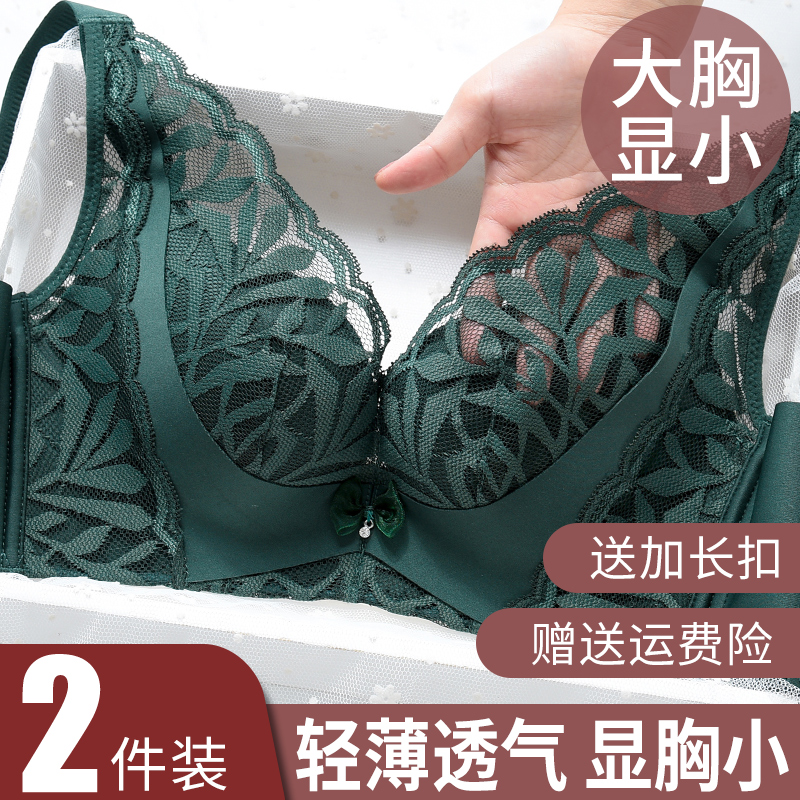 Lingerie Women No steel ring Poly Adjustment Type Thin sheet Anti-sagging bra Fat mm Big size Big Chest small text bra Summer