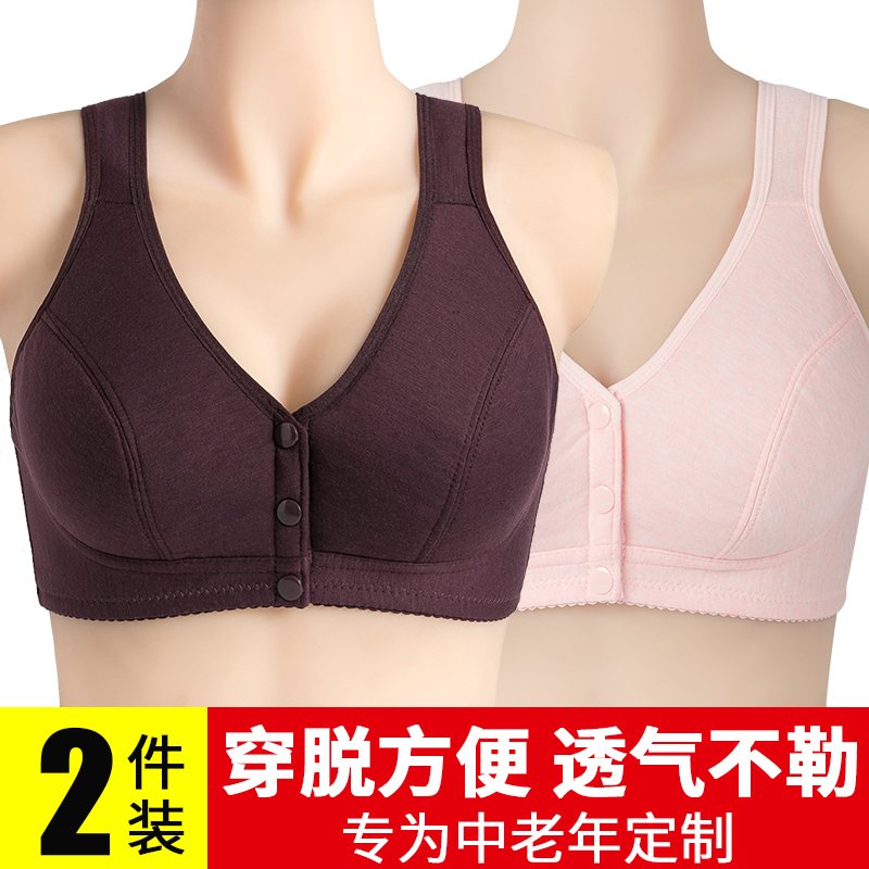Mom lingerie bra in old age pure cotton bra summer vest to gather without steel ring old man big size front button bra