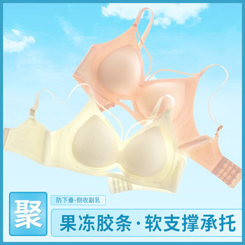 Plus-Size Seamless Underwear for Women, Summer, Makes Large Busts Appear Smaller, Gathers Side Breasts, Lifts and Supports, Thin Style, Maternity Bra for Pregnant Women