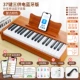 Коричневые учебные пособия, микрофон, 37 клавиш, bluetooth, обучение