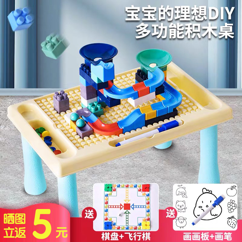 Multifunctional Building Blocks Table 3 Boys 4 Women 5 Children Puzzle Assembly Toys 2 Years Old 23 Babies 61 Gift