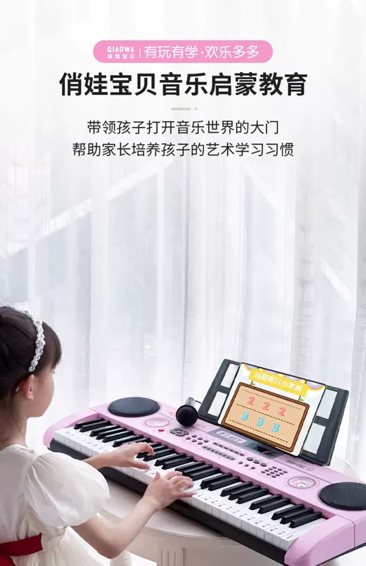 Bàn phím điện tử đàn piano trẻ em dành cho người mới bắt đầu bé gái 61 phím đồ chơi nhạc cụ 3 tuổi và 7 trẻ có thể chơi tại nhà Quà tặng