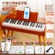 Комплект, коричневые учебные пособия, микрофон, 37 клавиш, bluetooth