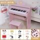 Pink [Caint] Advanced Learning Luxury Edition+Cover+Piano Stool+Mostero+Yan Yin Poind