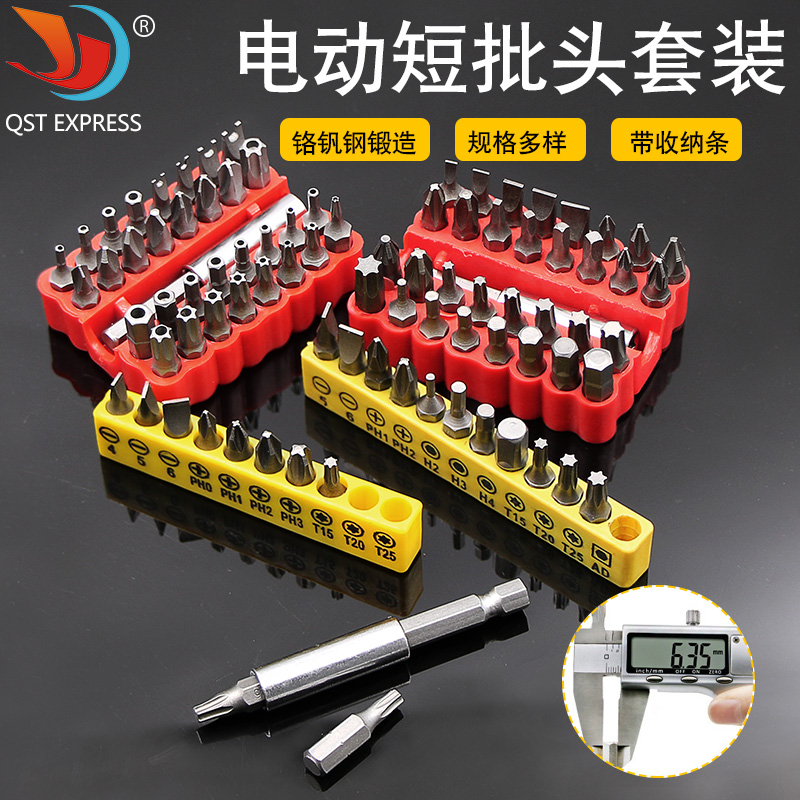 Pneumatic screwdriver tip batch head combination set electric screwdriver head cross-shaped knife head hexagonal plum blossom