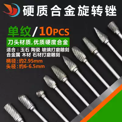 Electric grinding accessories tungsten steel grinding head grinding head tungsten steel carbide rotary file 3mm handle double grain single pattern