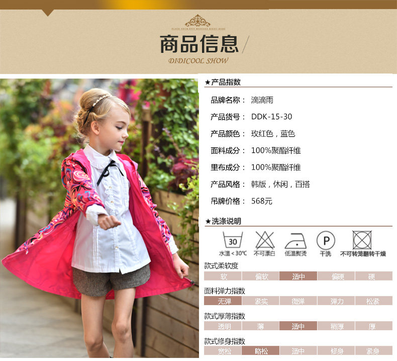 Veste pour fille DIDICOOL - Ref 2158222 Image 20