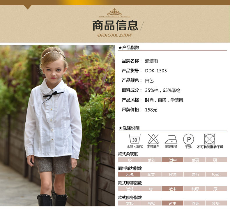 Chemise fille DIDICOOL à manche longue - Ref 2085332 Image 10