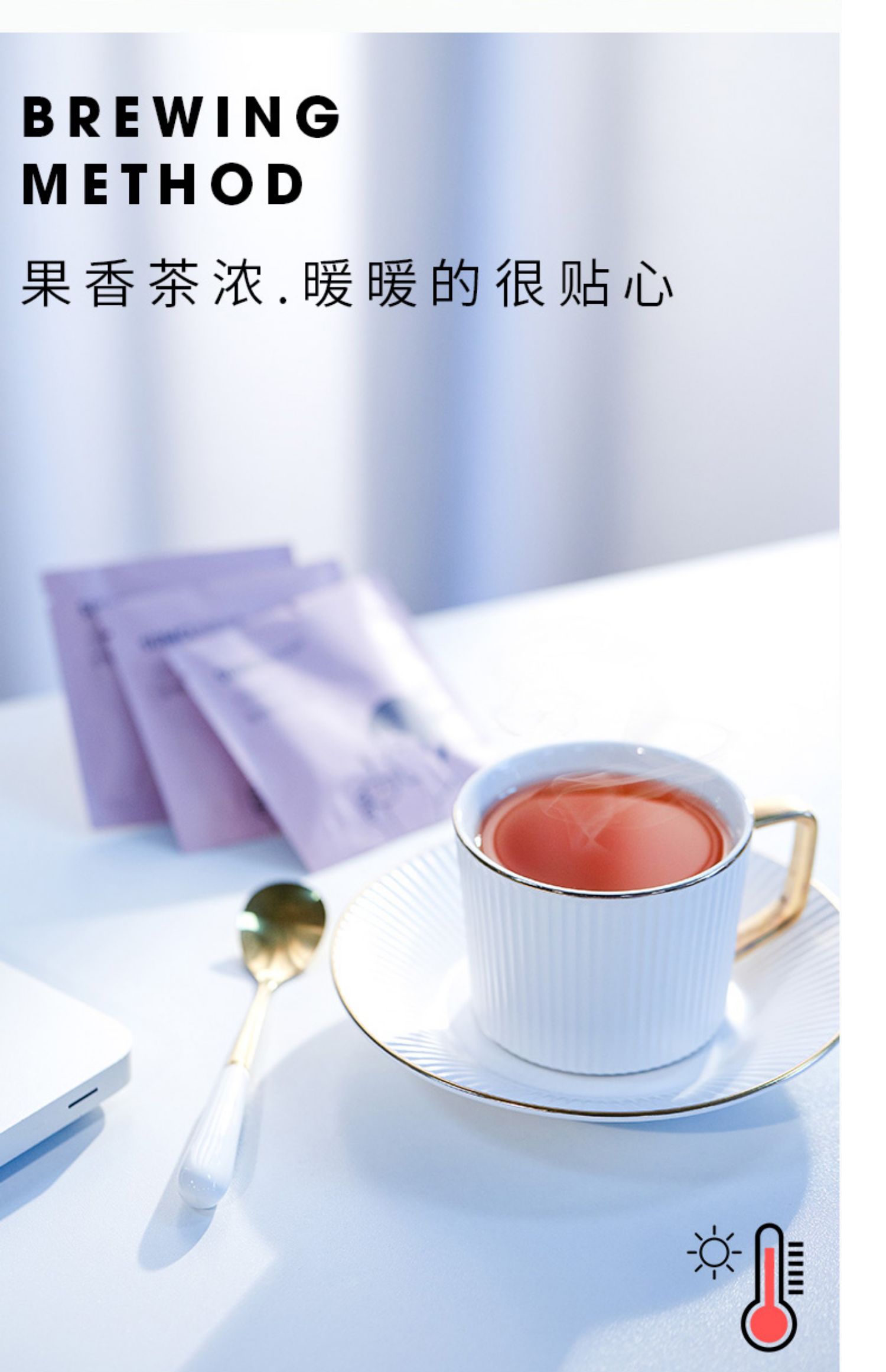 尚客茶品新品草莓荔枝红茶水果茶