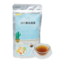 尚客茶品油切黑乌龙茶木炭技法