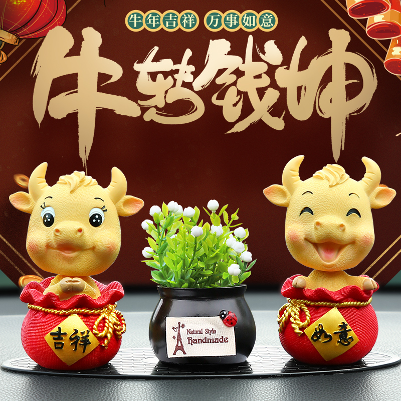 Car in-car Ornament Pendulum accessories Decorative Items Large Full Car Ecstasy of Bull Gas Flushing of the Year Mascot of the Year Mascot