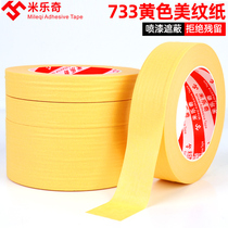 Yellow high viscosity rubber paper car paint decoration 50 meters long wall real paint covering paper