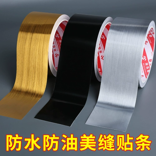 Печь водонепроницаемый герметичный край красивой швейной наклейки кухонная посудомоечная машина пруд водянистый горшок, герметичная герметичная герметичная прутья для плесени