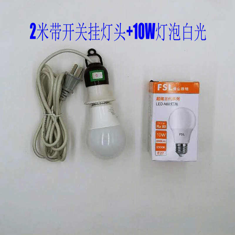 LED bulb 3W 5W 7W 10W13W16W wiring fit lamp holder with switch combined bulb fit lamp head-Taobao