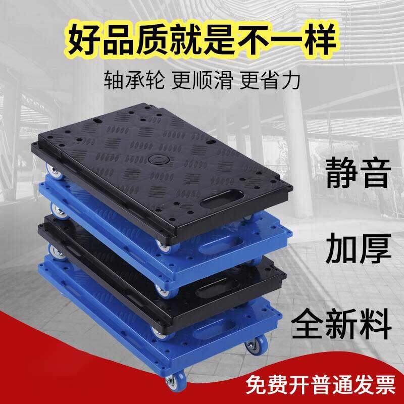 Speech Turtle Turtle Turtle Turtle Tablet Cart Flat Plate Cart Household Mobile Flower Basin Four Wheel Trailer