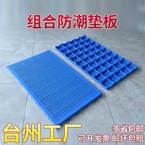 Word Shadow brand new material Grid plastic stack board anti-damp cushion bin plate warehouse goods partition base plate