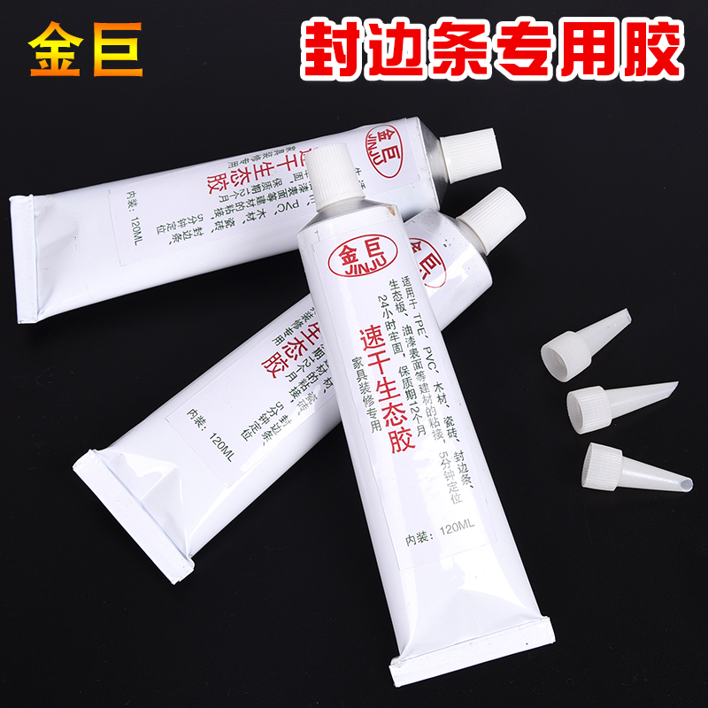 Jin Ju woodworking glue strong quick-drying furniture model handmade transparent PVC floor buckle tile edge strip glue