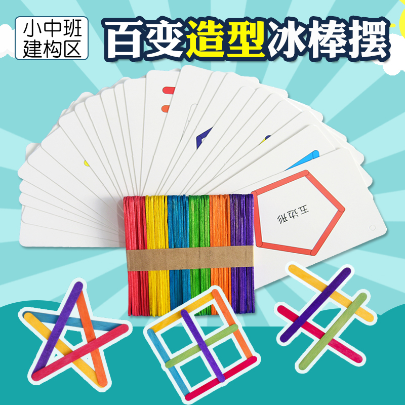 School Children Math Ice Rink Pendulum Toy Kindergarten Big Class Puzzle Thinking Building Zone Corner Area Material Placement