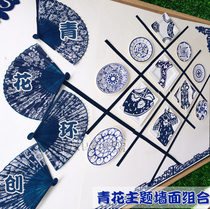 Kindergarten blue and white theme area corner wall ring creation decorative materials class classroom environment layout wall decoration wall stickers