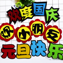 Kindergarten wall Wall Non-woven Slogans Classroom class Culture reviews Wall Decoration Wall Stico-arranged Ring-in-Decorative Materials