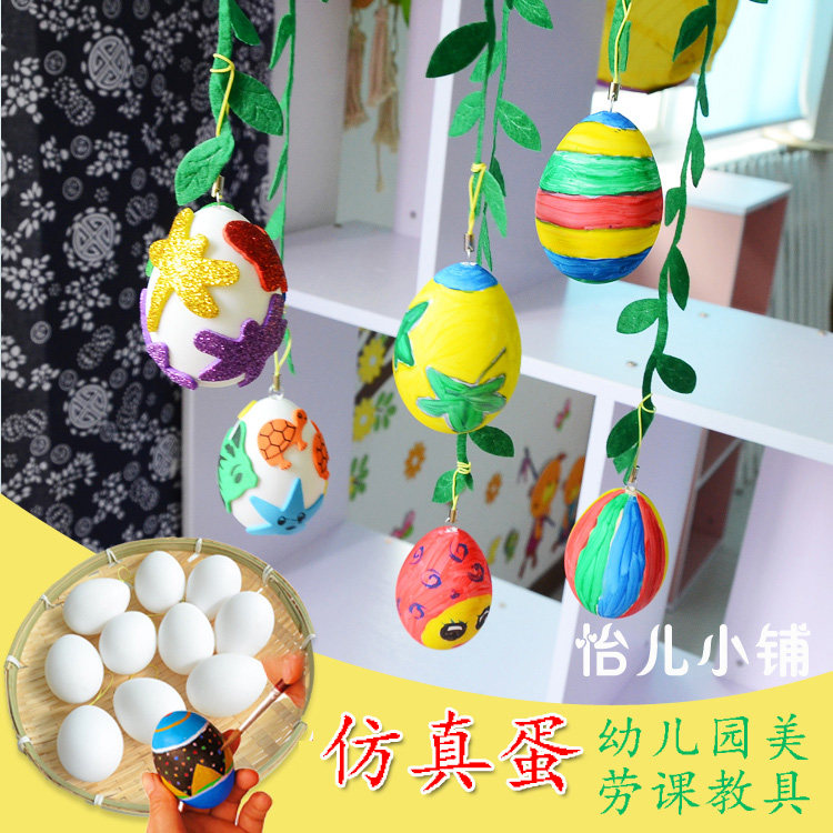 Kindergarten Hanging Accessories Classroom Decoration Corridor Hanging Accessories Creative Handmade Diy Painting Material Emulation painted duck eggs