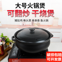 Fire pot Shop Special casserole Large number special Number of commercial dry burning saucepan Pork Belly Pork Belly Chicken Stone Pan Fish Saucepan Saucepan
