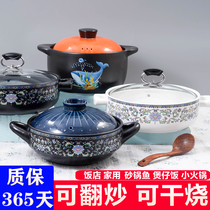 Casserole dry burning without splitting the fried vegetable small hot pot Saucepan Rice Gel gel Kettle High Temperature Resistant Ceramic Domestic Gas Saucepan