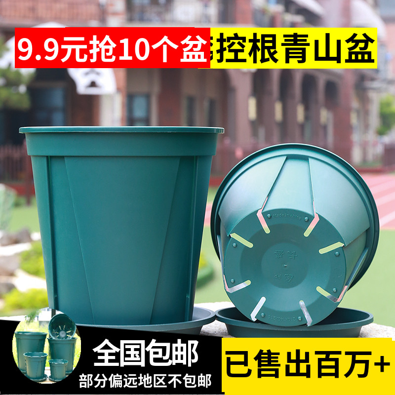 Domestic simple green hill basin control root gallon flower pot not rotten root rose gold ge thickened creative personality plastic flower pot