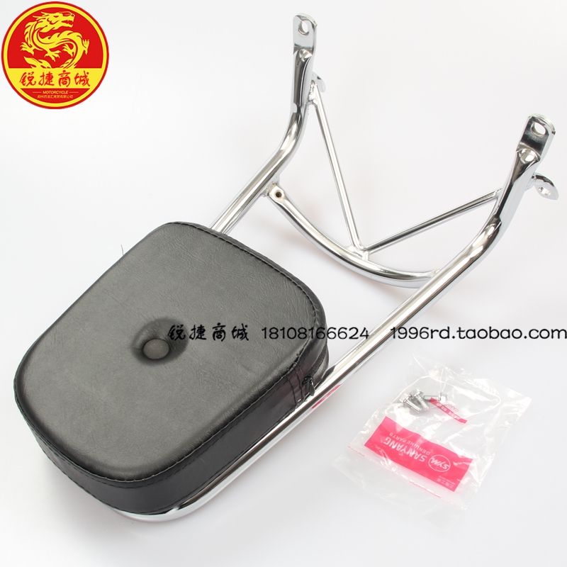 SYM Xiamen Xing Sanyang locomotive XS110T TINI listen to you backrest backrest rear armrest original factory