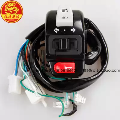 SYM Xia Xing Sanyang locomotive XS110T TINI listen to you listen to your horn direction light left handle switch