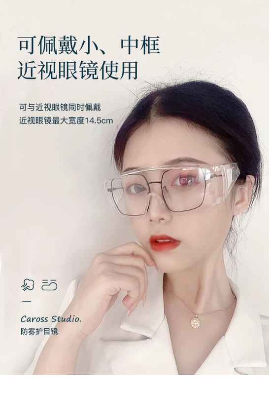 Kính chống sương mù chống gió cát chống bụi chống văng chống sương mù đi bảo hiểm lao động nam kính bảo vệ đánh bóng laser nữ kính đen bảo hộ