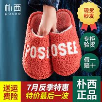 Puxi couple cotton slippers womens winter home non-slip soft bottom indoor warm home fluffy slippers Home autumn and winter