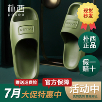 Park West home couple soft bottom cool slippers Summer children indoor bath non-slip bathroom slippers Female mute household