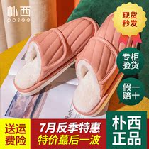 Puxi household cotton slippers Female pu leather waterproof cotton slippers Home thick bottom waterproof non-slip winter indoor velvet
