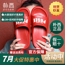 Puxi slippers official flagship store new ins tide net red men and women lovers slippers indoor home outdoor summer bath