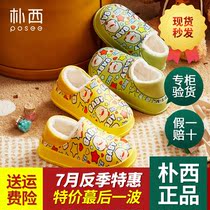 Park Xi Qiwu children cotton shoes Girls winter cute cartoon graffiti non-slip soft bag with warm soft bottom children