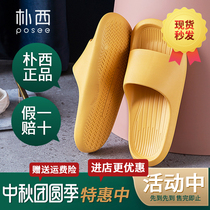 Park West slippers official flagship store for men and women couples eva bathroom soft bottom simple home indoor non-slip sandals